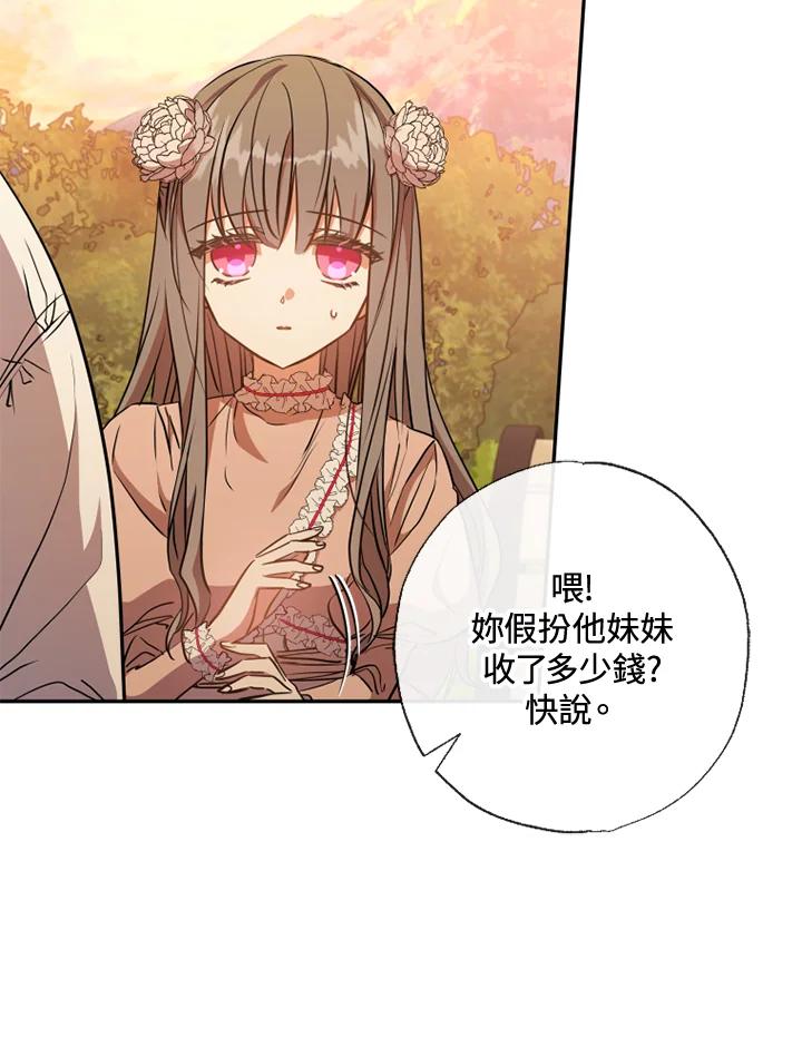 大公家领养的圣女 - 第11话 - 第11张图