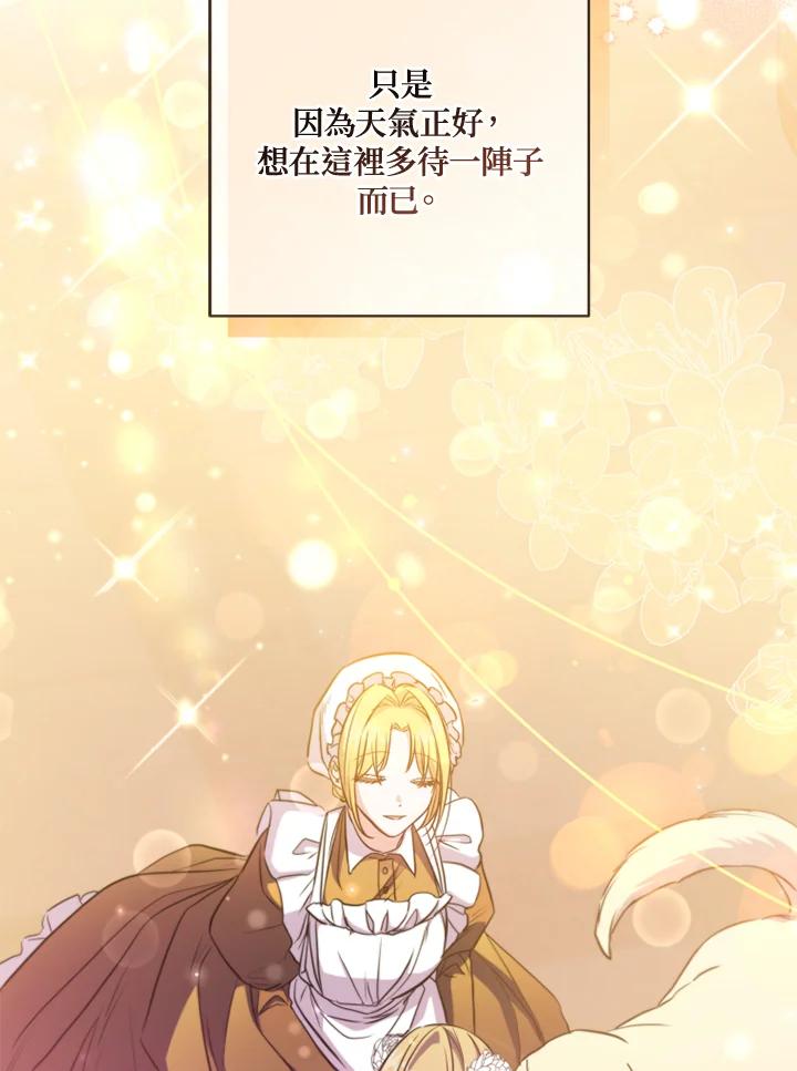 大公家领养的圣女 - 第11话 - 第48张图