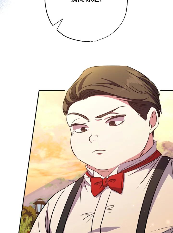 大公家领养的圣女 - 第11话 - 第3张图