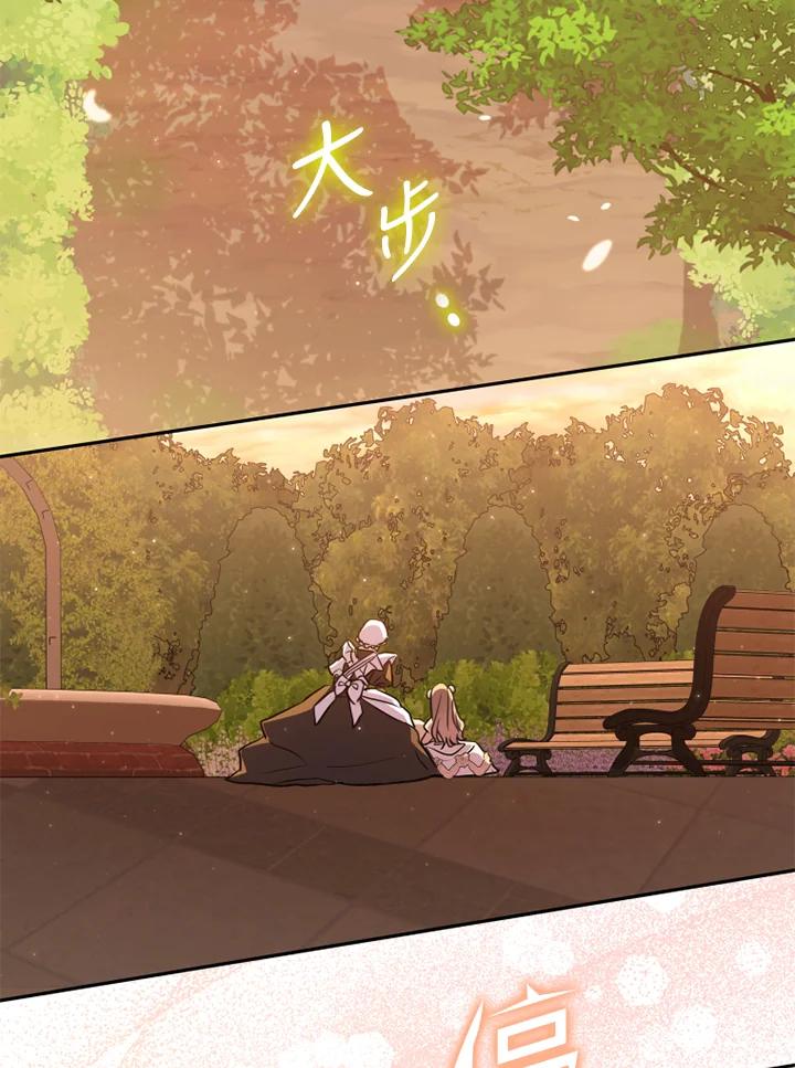 大公家领养的圣女 - 第11话 - 第63张图