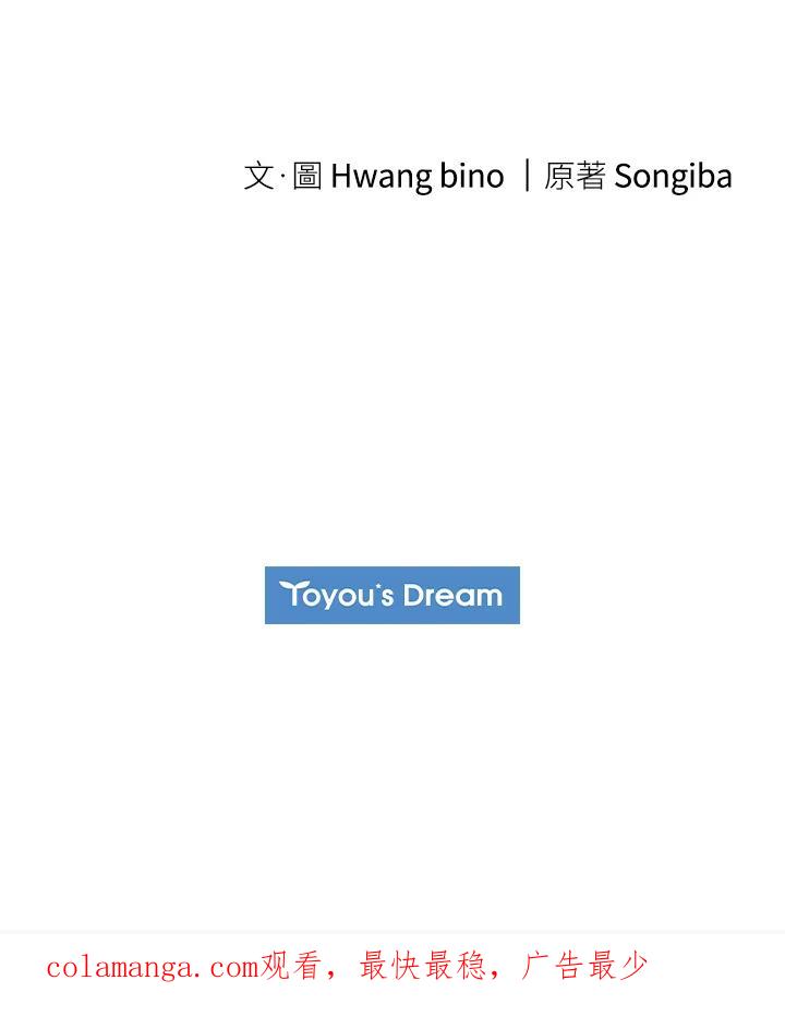 大公家领养的圣女 - 第11话 - 第118张图