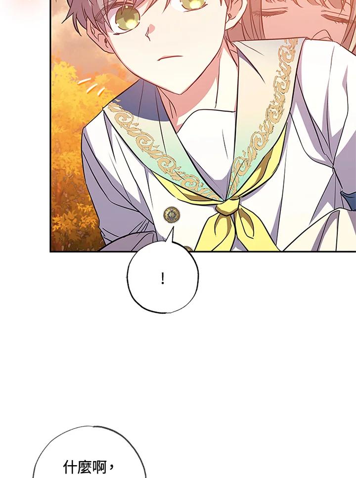 大公家领养的圣女 - 第11话 - 第104张图