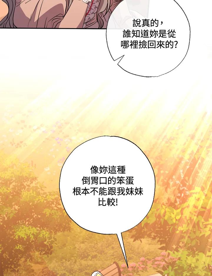 大公家领养的圣女 - 第11话 - 第19张图