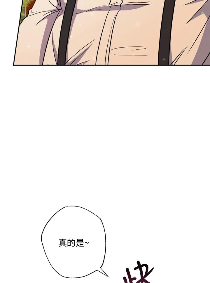 大公家领养的圣女 - 第11话 - 第4张图