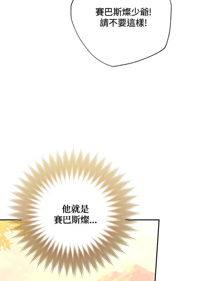 大公家领养的圣女 - 第11话 - 第10张图