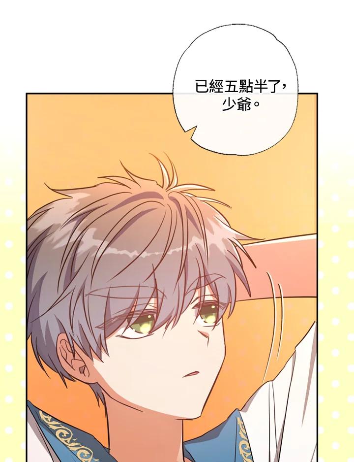 大公家领养的圣女 - 第11话 - 第54张图