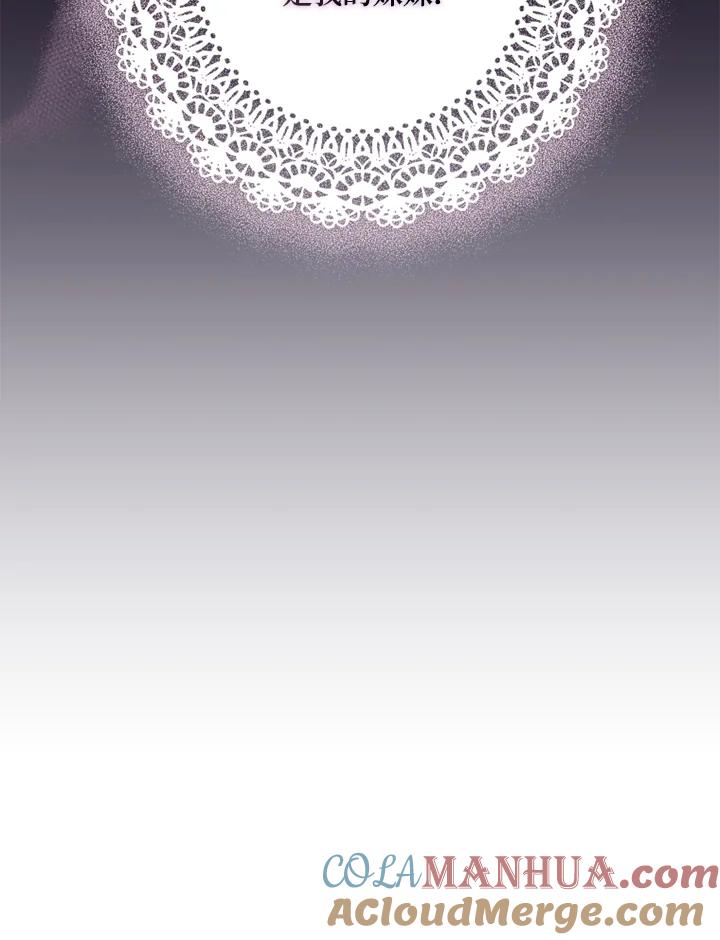 大公家领养的圣女 - 第11话 - 第117张图