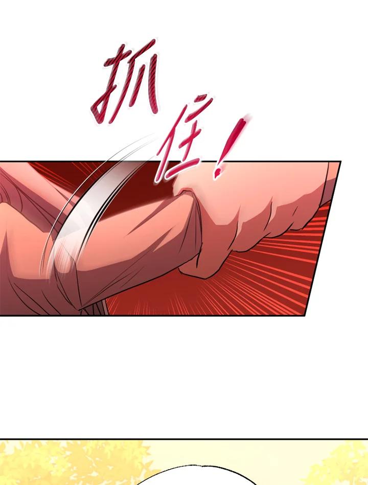 大公家领养的圣女 - 第11话 - 第6张图