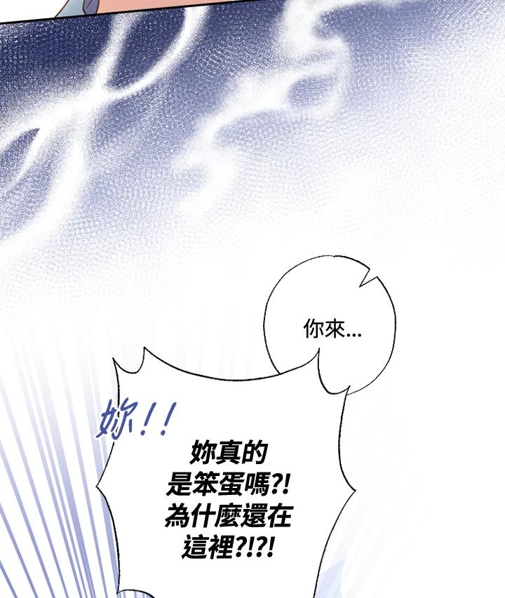 大公家领养的圣女 - 第11话 - 第68张图