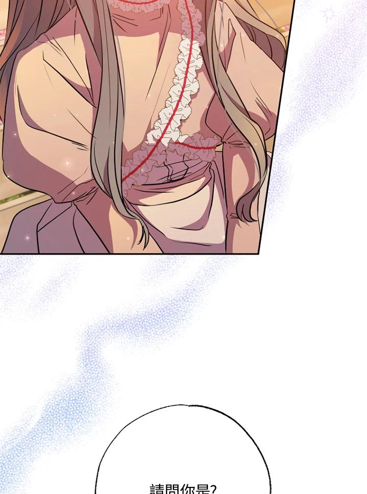 大公家领养的圣女 - 第11话 - 第2张图