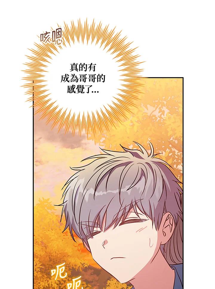 大公家领养的圣女 - 第11话 - 第106张图