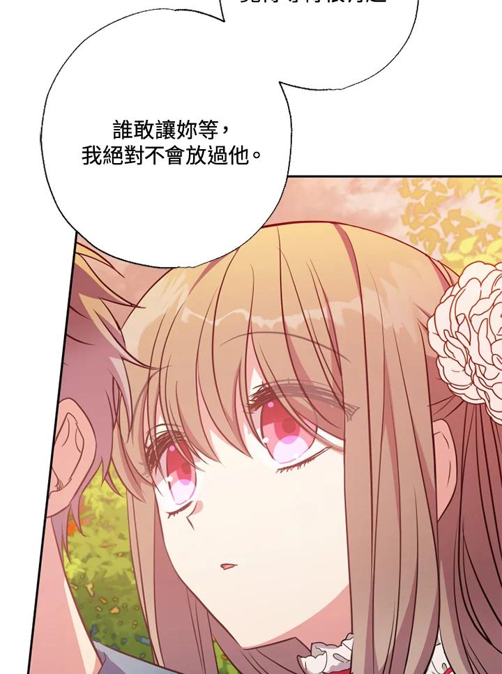 大公家领养的圣女 - 第11话 - 第100张图