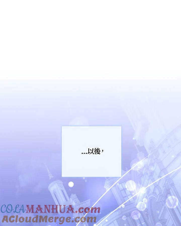 大公家领养的圣女 - 第11话 - 第109张图