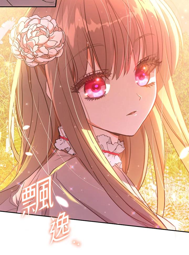 大公家领养的圣女 - 第11话 - 第66张图