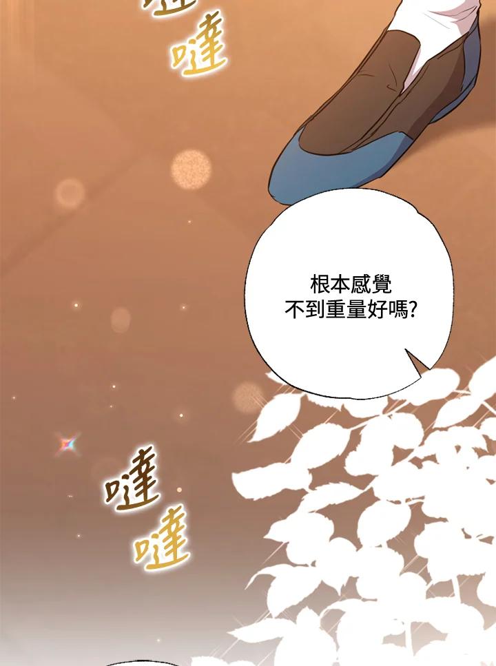 大公家领养的圣女 - 第11话 - 第86张图