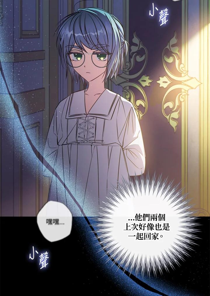 大公家领养的圣女 - 第14话 - 第10张图