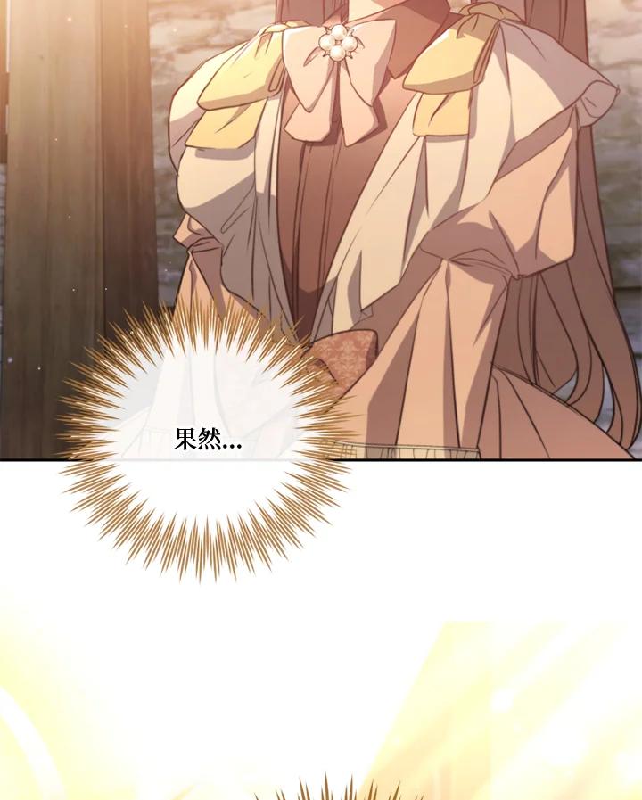 大公家领养的圣女 - 第14话 - 第63张图