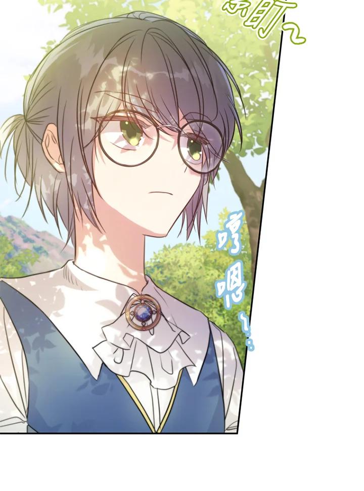 大公家领养的圣女 - 第14话 - 第36张图