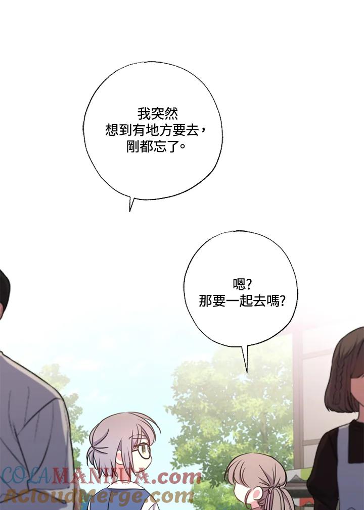 大公家领养的圣女 - 第14话 - 第49张图