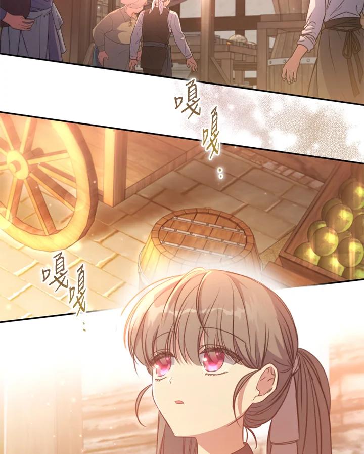 大公家领养的圣女 - 第14话 - 第62张图