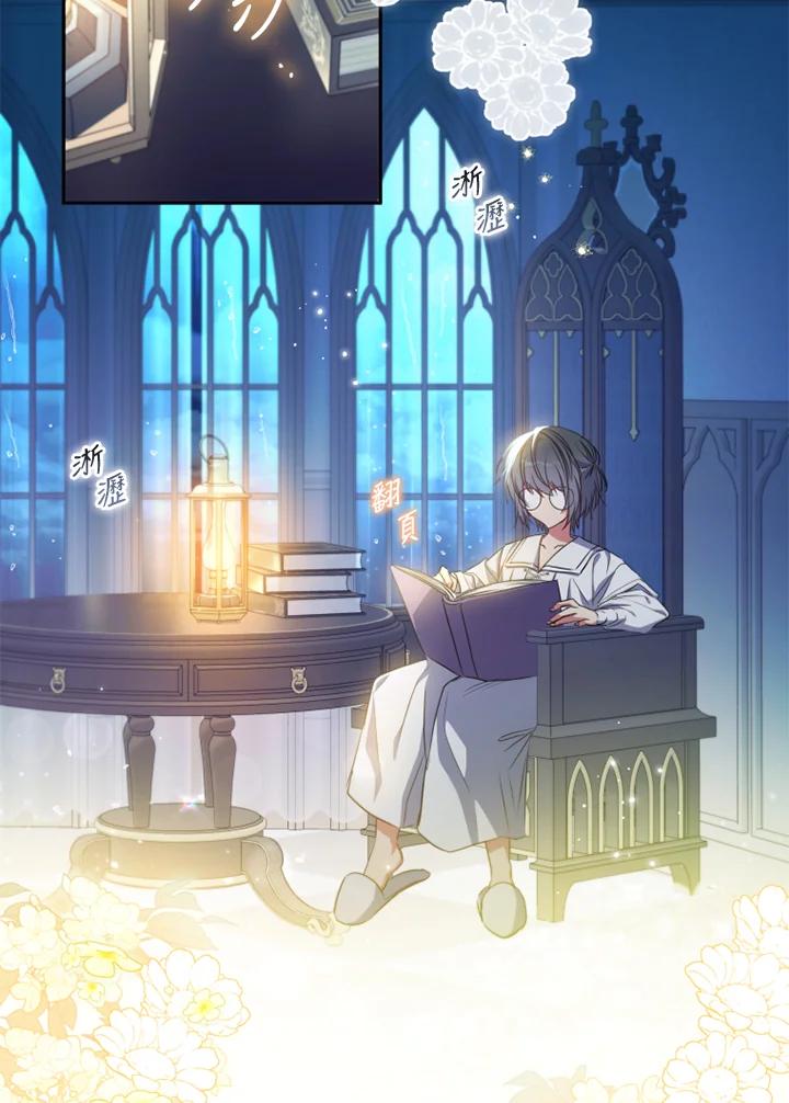 大公家领养的圣女 - 第14话 - 第3张图