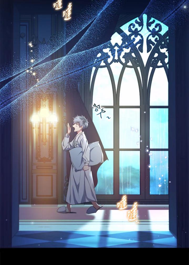 大公家领养的圣女 - 第14话 - 第6张图