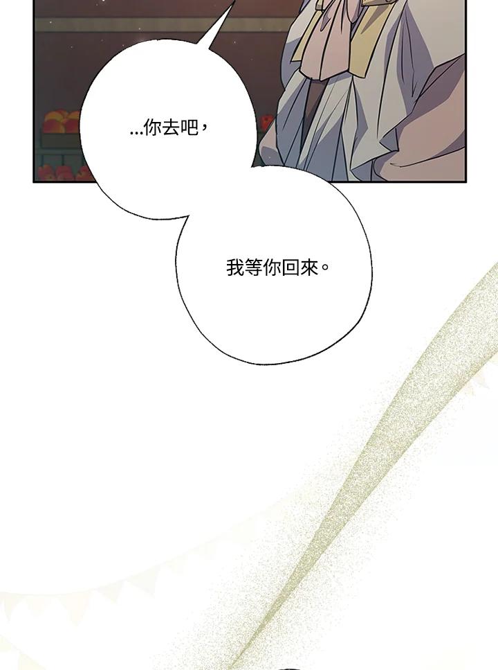 大公家领养的圣女 - 第14话 - 第56张图