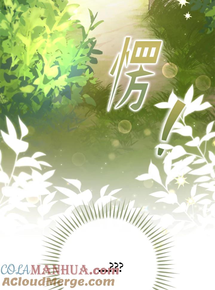 大公家领养的圣女 - 第14话 - 第21张图