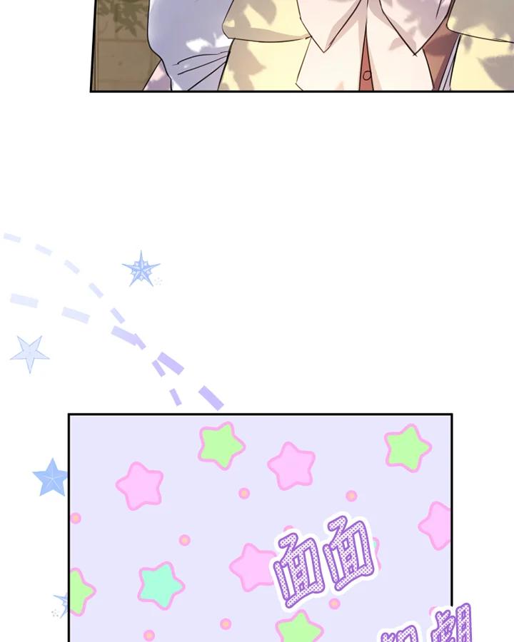 大公家领养的圣女 - 第14话 - 第38张图