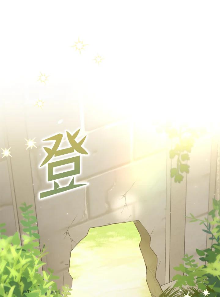 大公家领养的圣女 - 第14话 - 第20张图