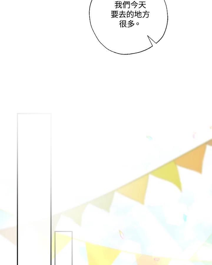 大公家领养的圣女 - 第14话 - 第40张图