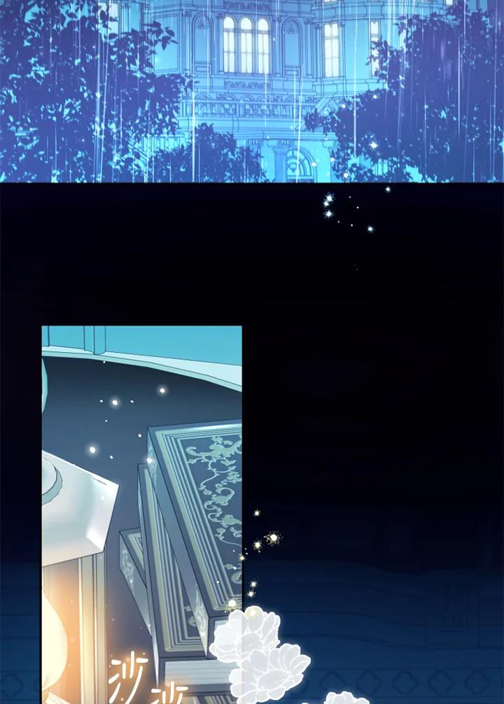 大公家领养的圣女 - 第14话 - 第2张图