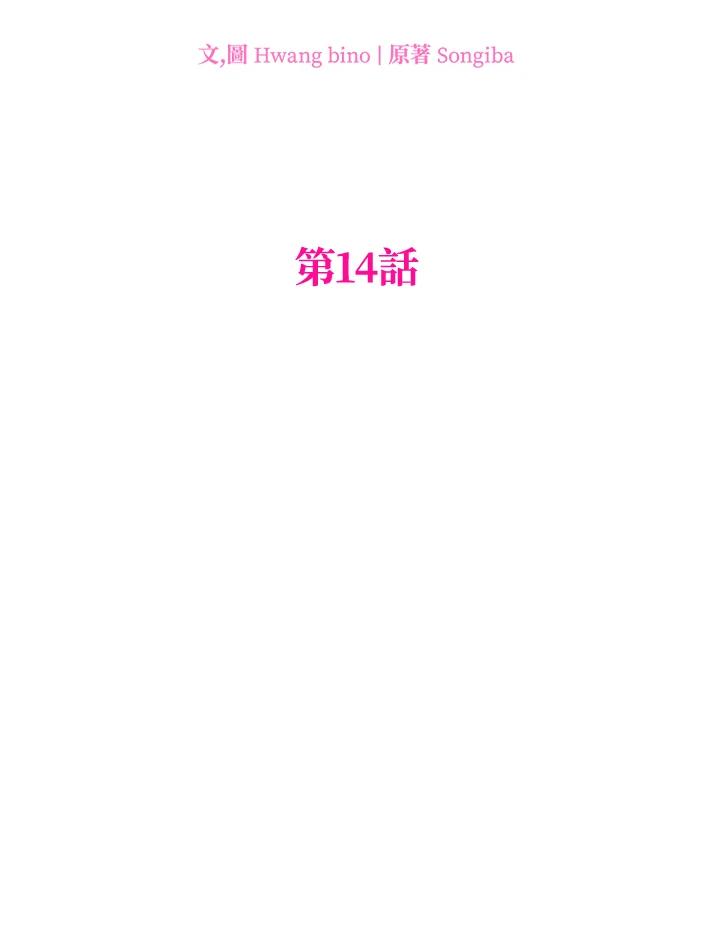 大公家领养的圣女 - 第14话 - 第19张图