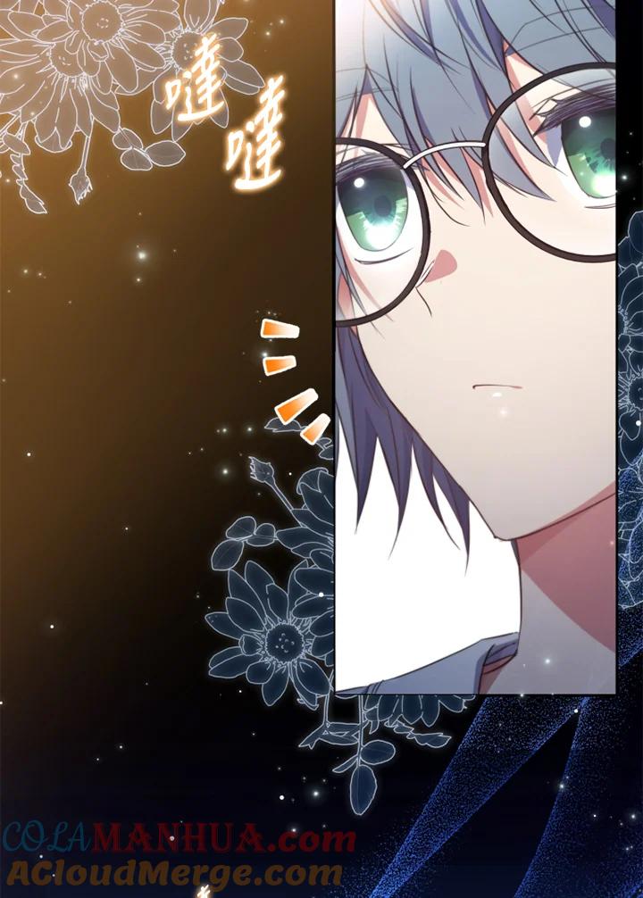 大公家领养的圣女 - 第14话 - 第5张图