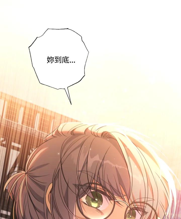 大公家领养的圣女 - 第14话 - 第100张图