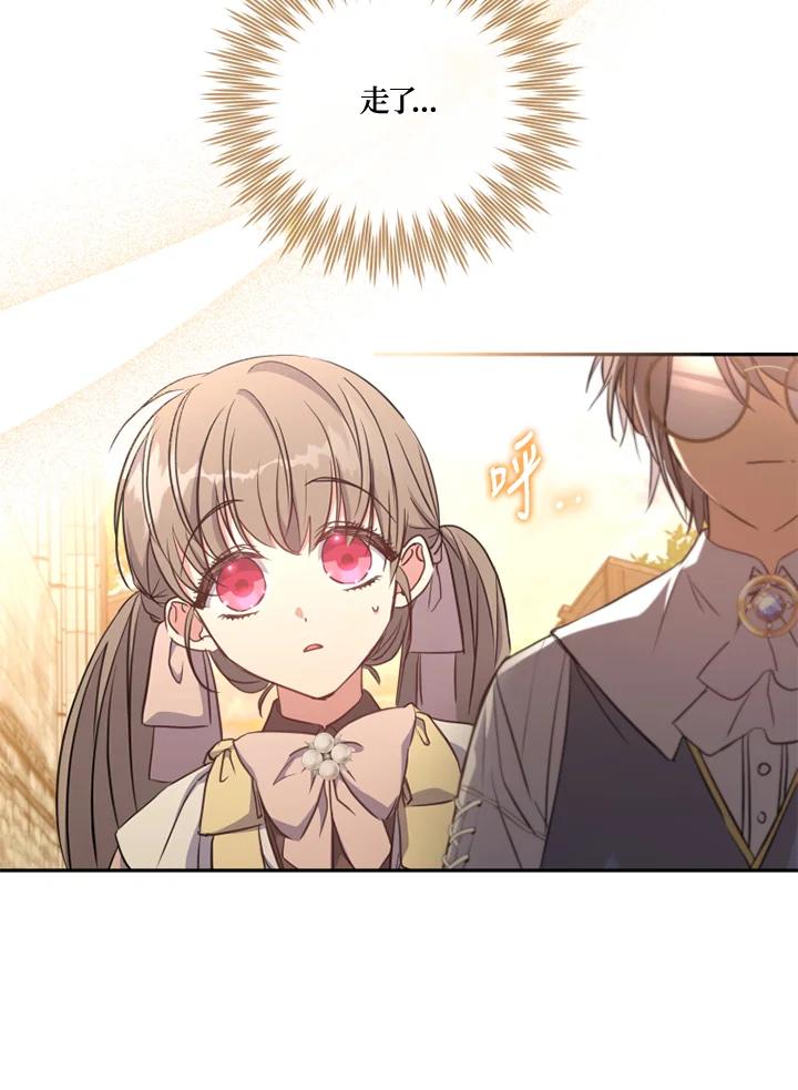 大公家领养的圣女 - 第14话 - 第99张图