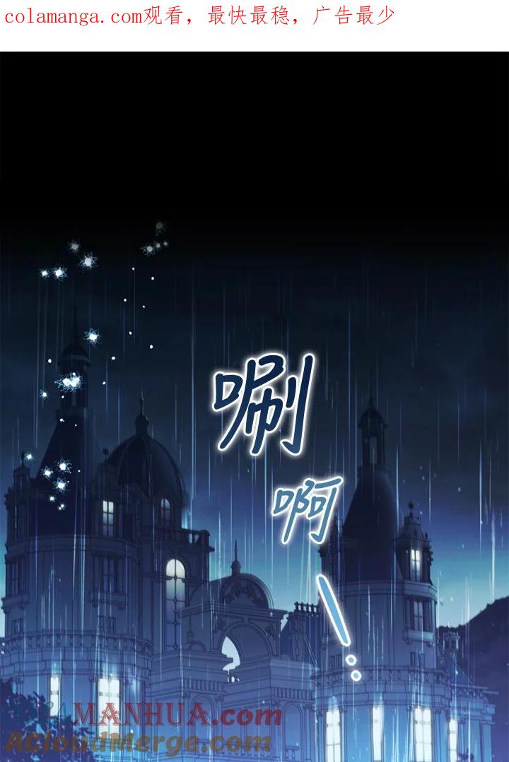 大公家领养的圣女 - 第14话 - 第1张图