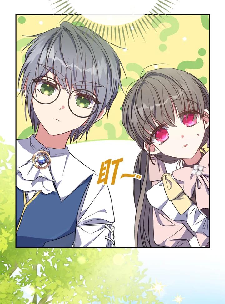 大公家领养的圣女 - 第14话 - 第22张图