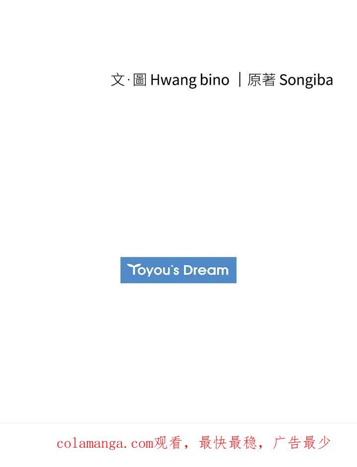 大公家领养的圣女 - 第14话 - 第104张图