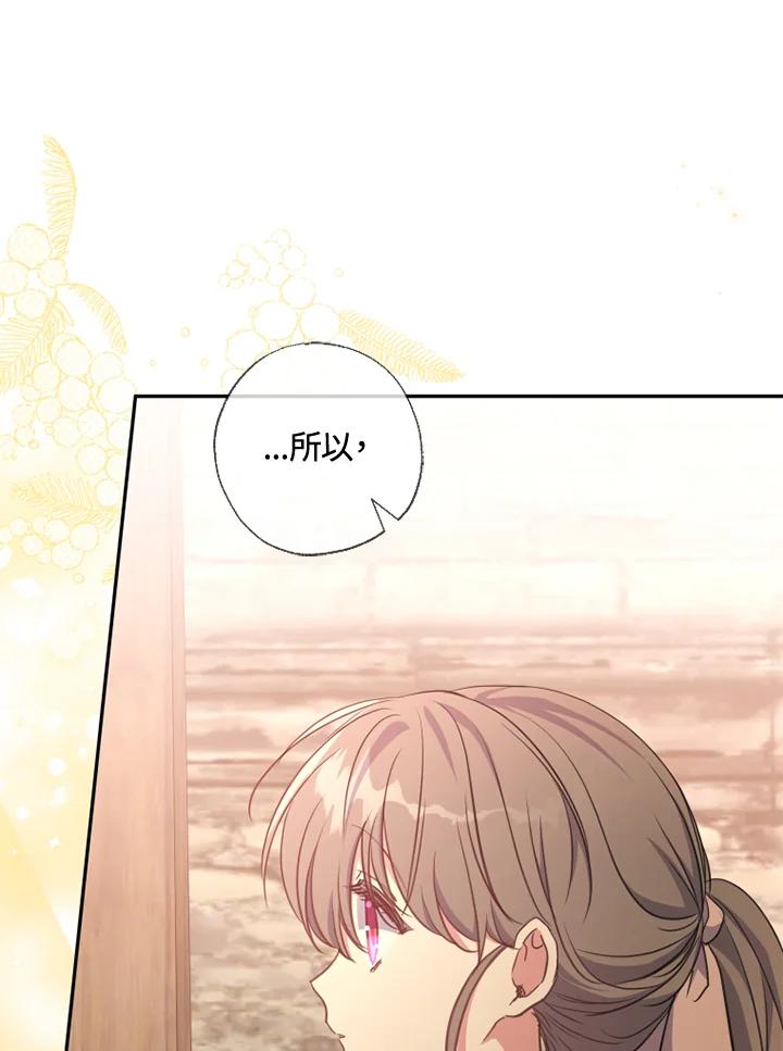 大公家领养的圣女 - 第15话 - 第19张图