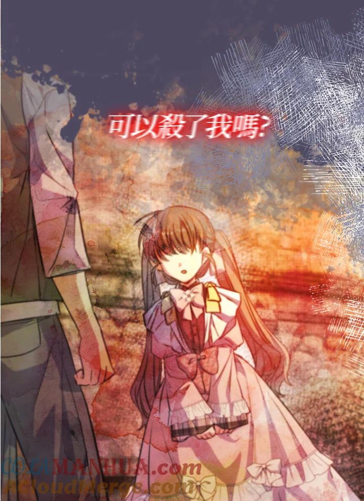 大公家领养的圣女 - 第15话 - 第13张图