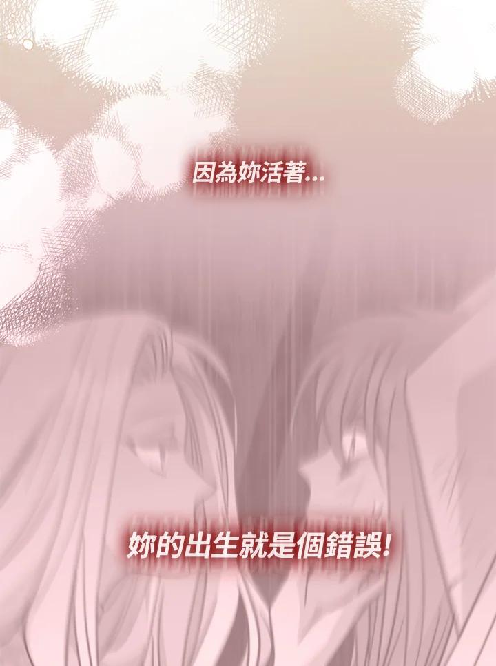 大公家领养的圣女 - 第15话 - 第22张图