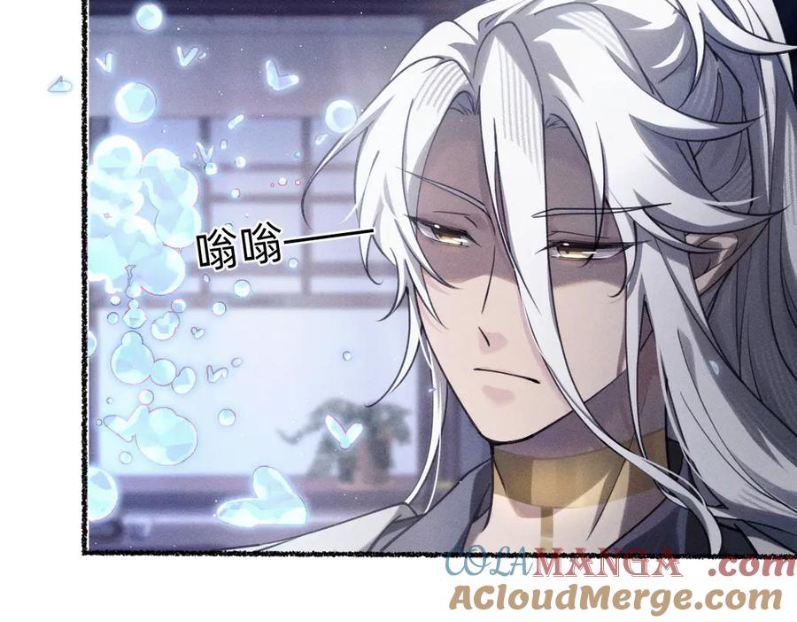 《治愈我的邪神》消散 第25页