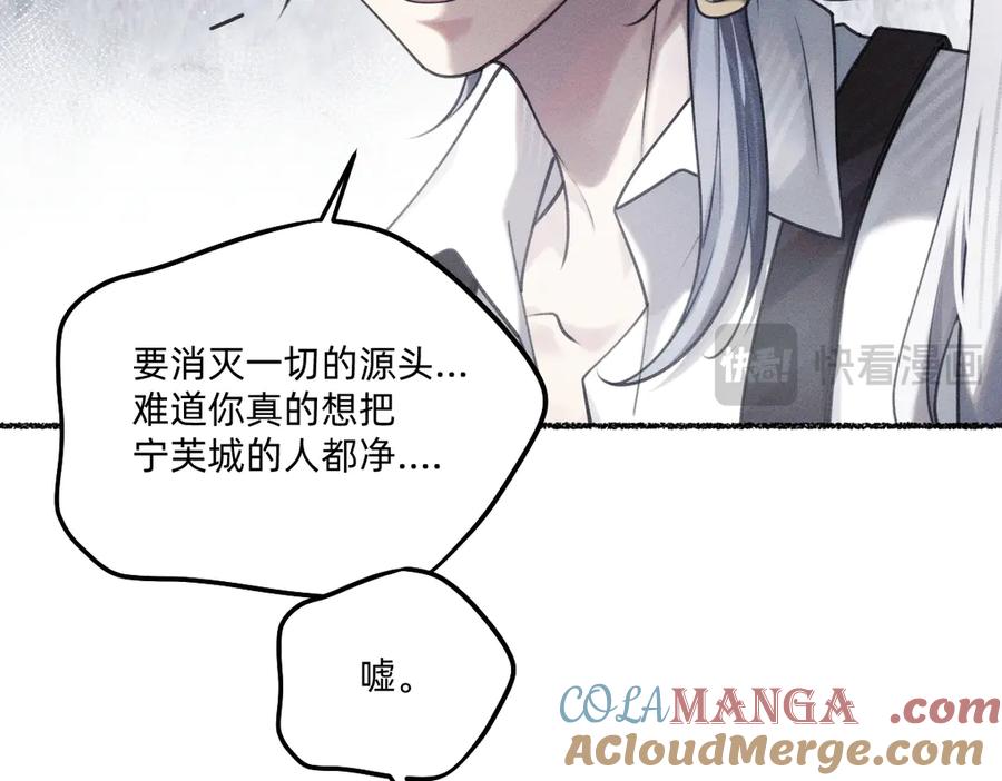《治愈我的邪神》消散 第55页