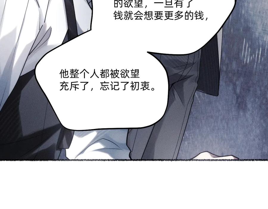 《治愈我的邪神》消散 第39页