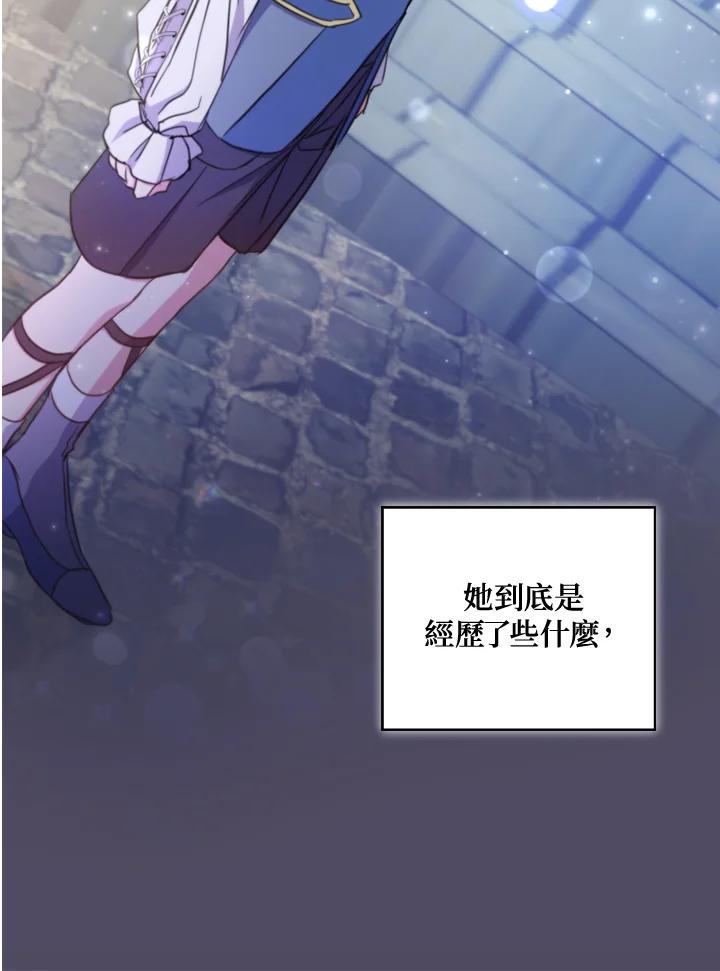 大公家领养的圣女 - 第15话 - 第12张图