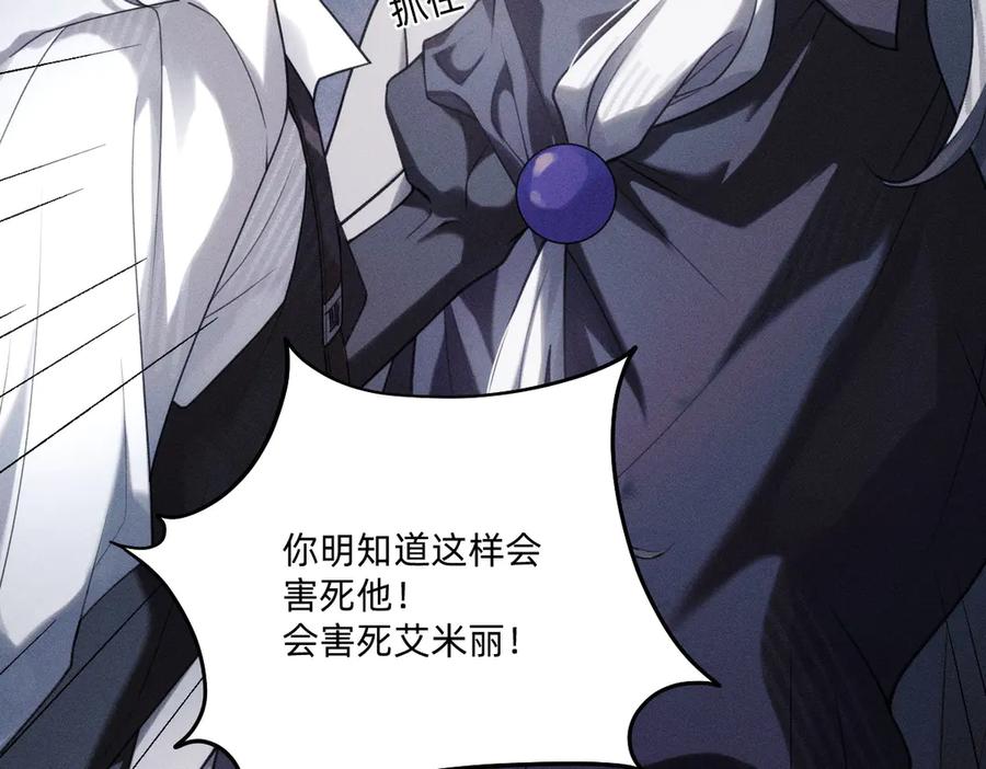《治愈我的邪神》消散 第44页