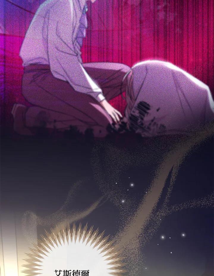 大公家领养的圣女 - 第15话 - 第106张图