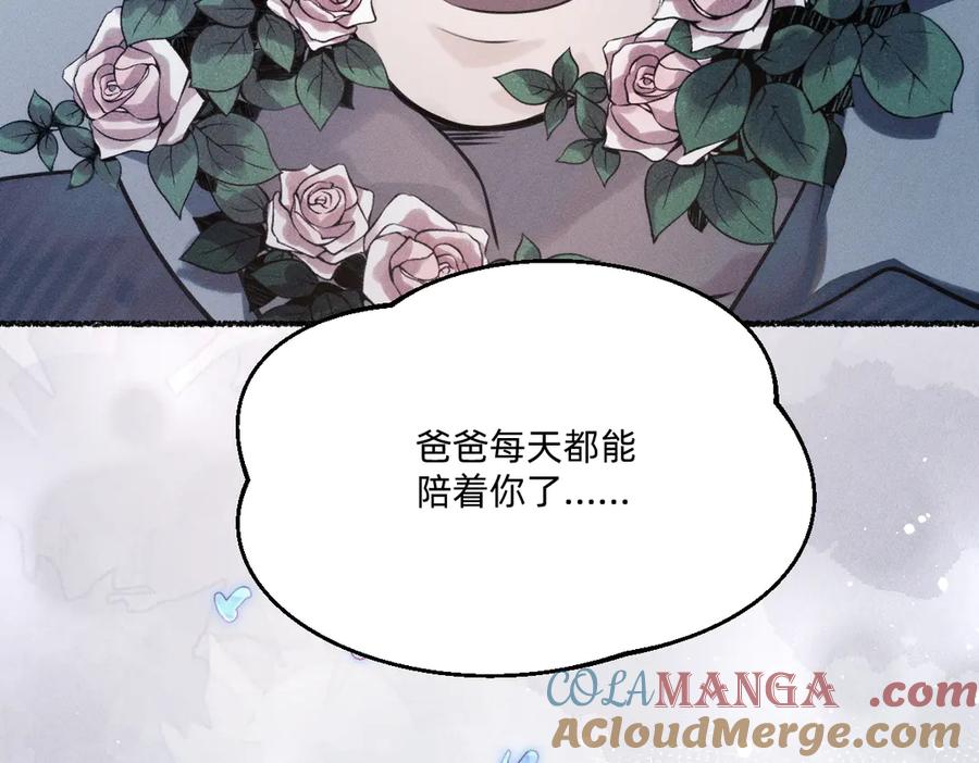 《治愈我的邪神》消散 第19页