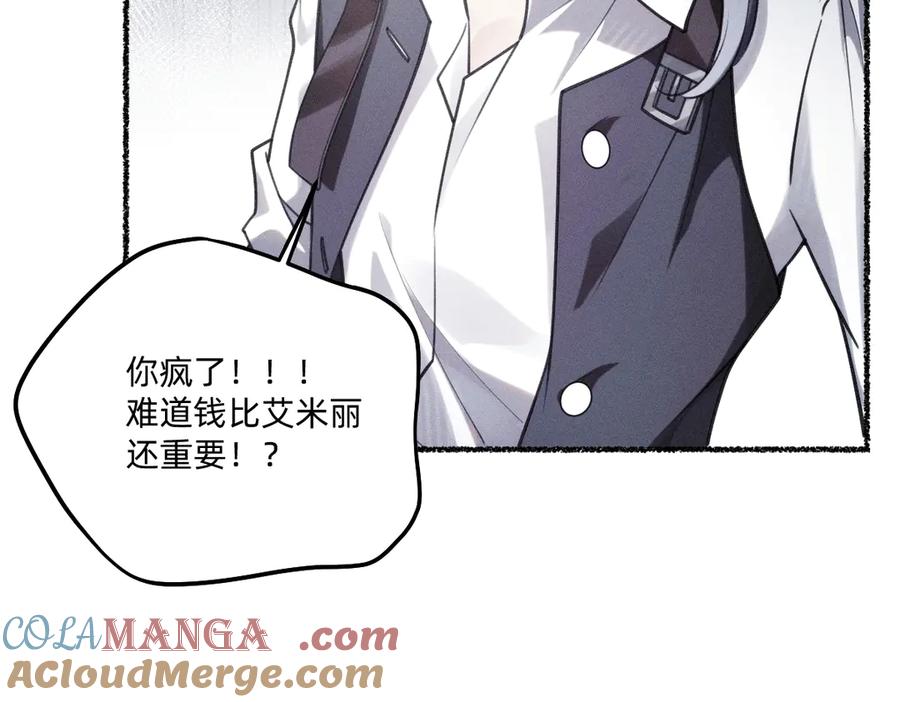 《治愈我的邪神》消散 第7页